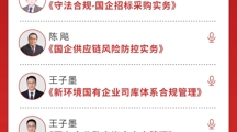 【热点专题】2024国企经营培训课题推荐！新理念、新思维，抓住新机会！