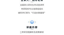 东软“研宝”的专属考研公益讲座！3.26锁定上岸秘籍！